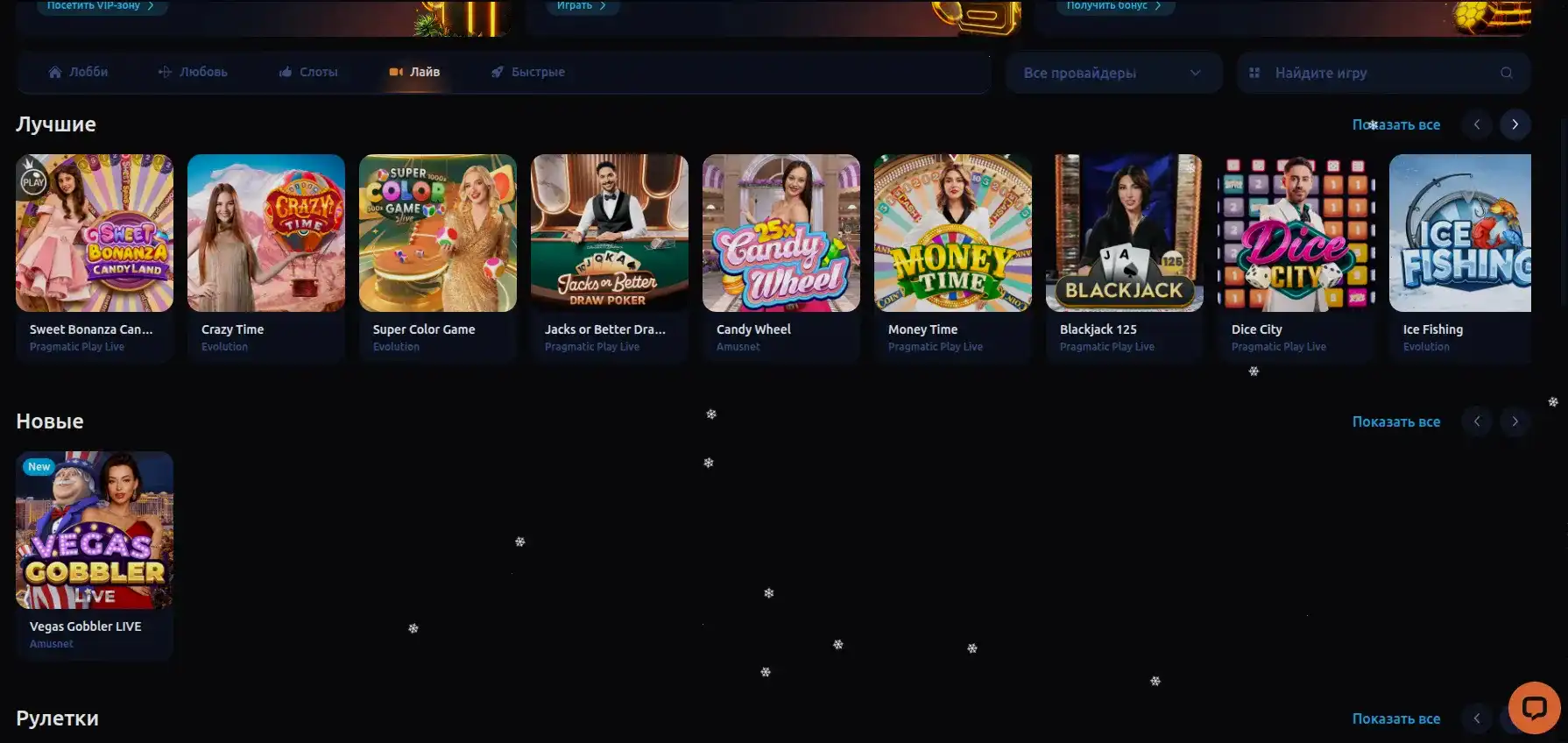 Стратегия игры в QQBET казино